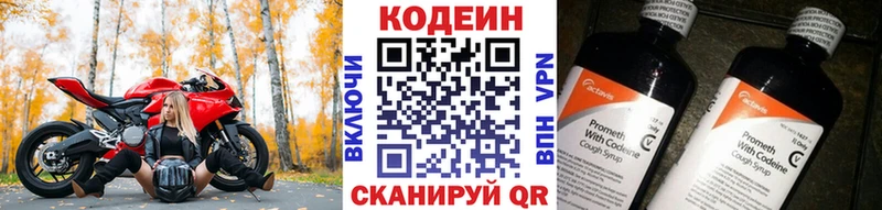 KRAKEN вход  Вышний Волочёк  Кодеин напиток Lean (лин) 