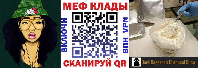 Мефедрон кристаллы  Вышний Волочёк 