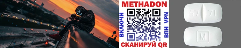 МЕТАДОН белоснежный где купить наркоту Вышний Волочёк